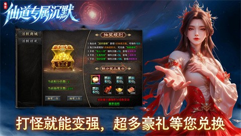 锋逐仙道专属沉默