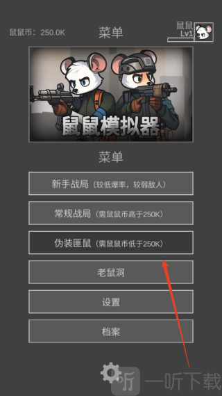 选择战局模式