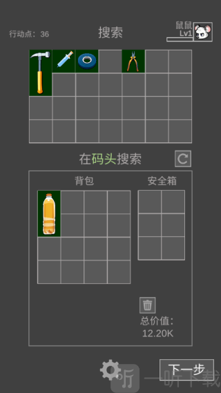 拾取和更换物品