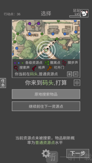 搜索物资点