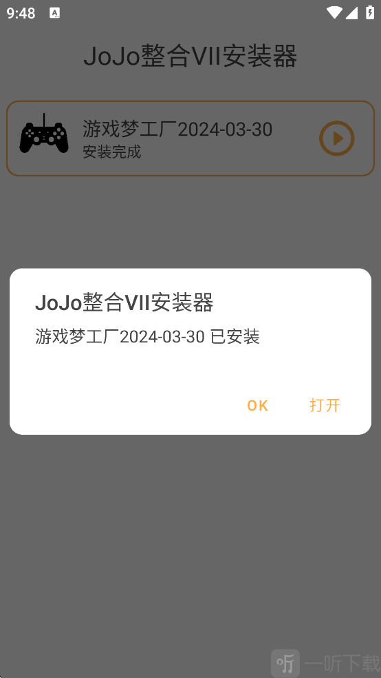 下载mugen环境提示