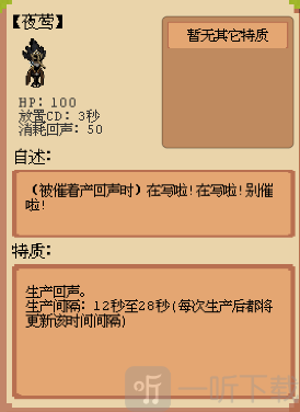 庄园主大战偷电贼完整版夜莺角色图