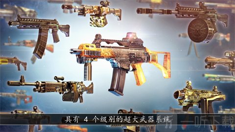 全境危机都市生存武器展示