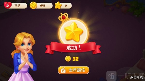 金币获取途径示意图