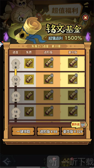 地城狩猎