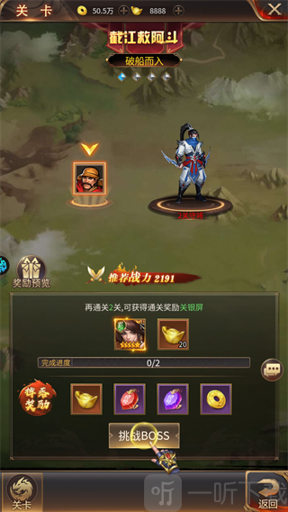 主线关卡战斗