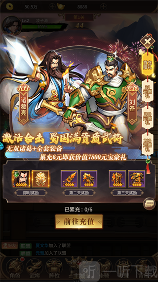 首充福利奖励