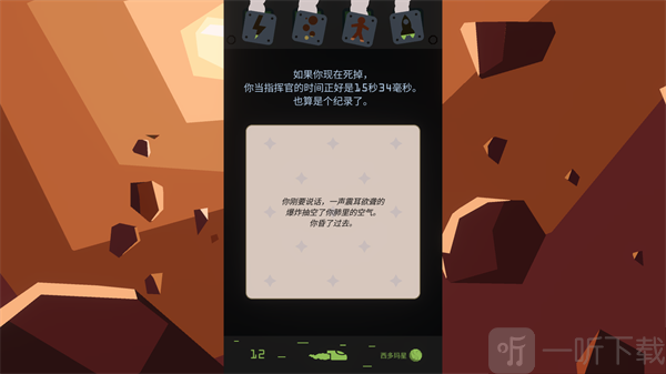 王权星途睡魔号飞船资源管理界面