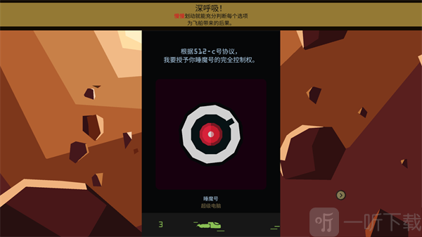 王权星途四项资源平衡状态示意图