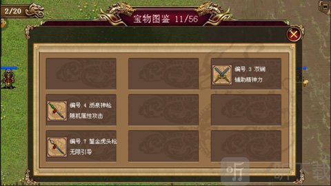 沥泉山取水关卡攻略截图