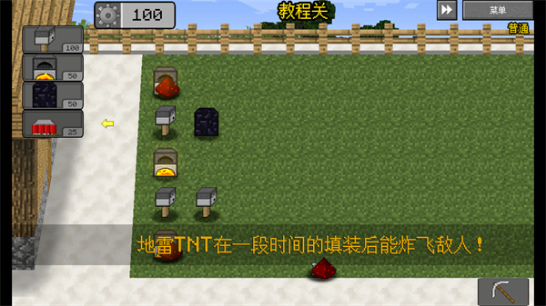 MC大战僵尸2紊乱版地雷使用攻略