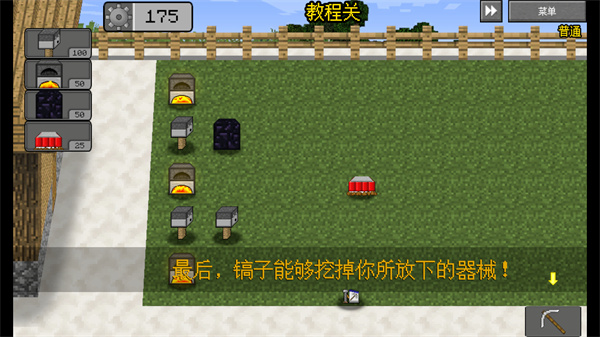 MC大战僵尸2紊乱版拆除器械方法