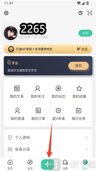 罗布论坛app首页浏览教程