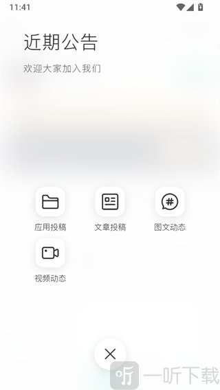 罗布论坛app发布内容方法
