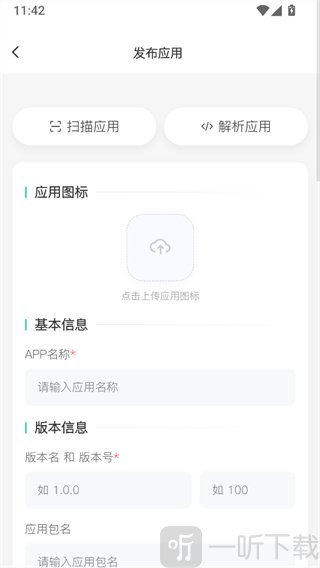 罗布论坛app应用投稿教程