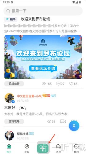 罗布论坛发帖入口