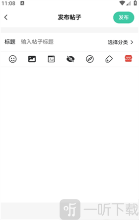 确认发布帖子
