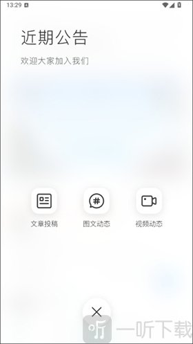 选择帖子类型