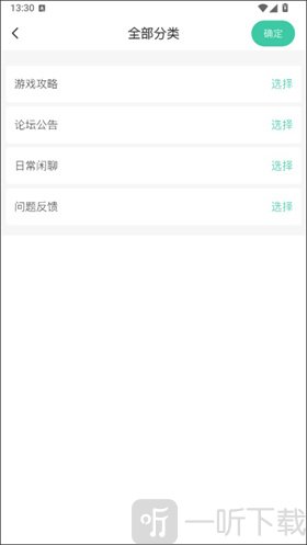 填写并选择分类