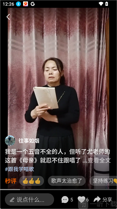 简橙App课程互动界面
