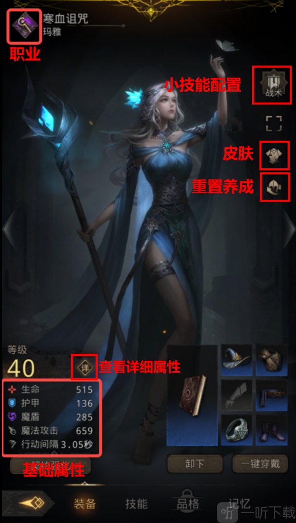 英雄等级提升界面