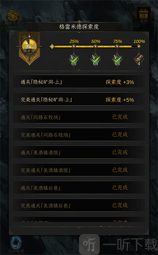 地下城堡3魂之诗隐秘矿洞任务介绍