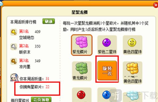 皮卡星合成龙鳞用途