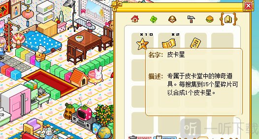 皮卡星活动获取方式