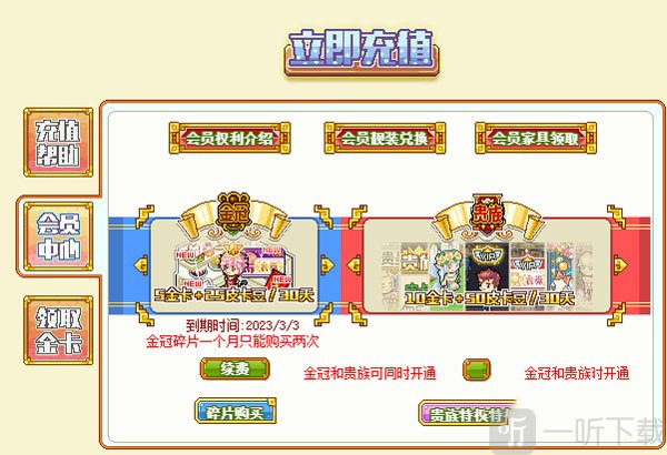 皮卡星充值获取说明