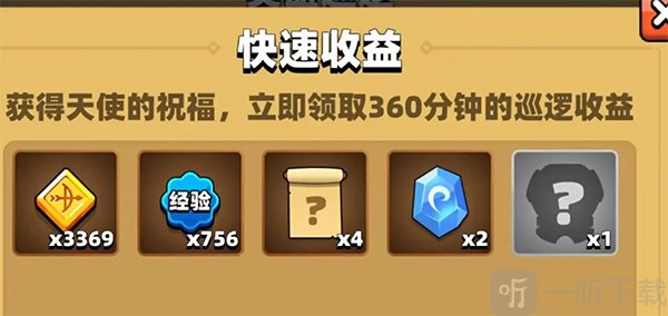 关卡掉落装备示意图