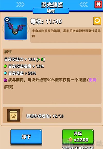 装备升级与合成界面