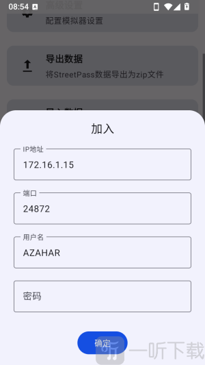 AzaharTrigger模拟器汉化版app下载-AzaharTrigger软件安卓版下载