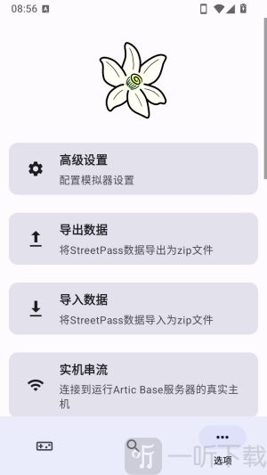 AzaharTrigger模拟器汉化版app下载-AzaharTrigger软件安卓版下载