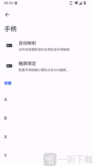 AzaharTrigger模拟器汉化版app下载-AzarTrigger软件安卓版下载