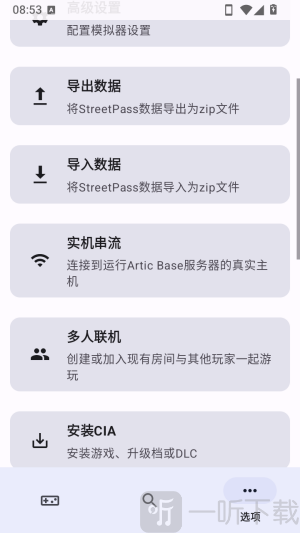AzaharTrigger模拟器汉化版app下载-AzaharTrigger软件安卓版下载