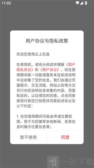 云上杞县使用教程配图1