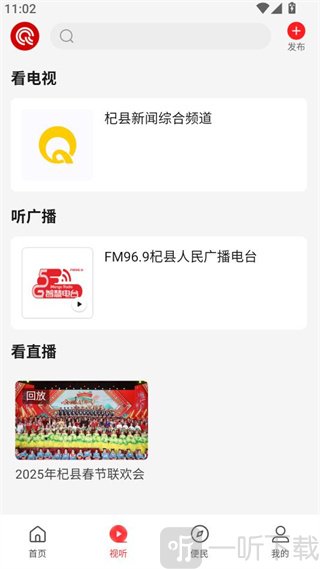 云上杞县使用教程配图3