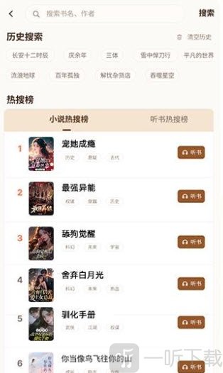 在番读免费看书搜索书籍