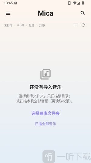 MicaMusic创建歌单教程