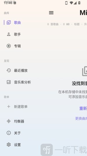 MicaMusic新建歌单方法