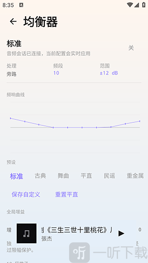 Mica音乐分析功能界面