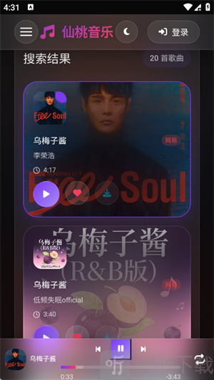 仙桃音乐搜索结果