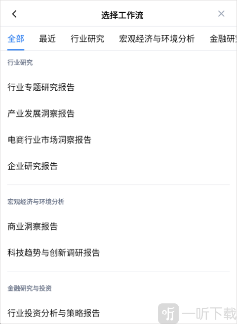 秘塔app官方版工作流功能