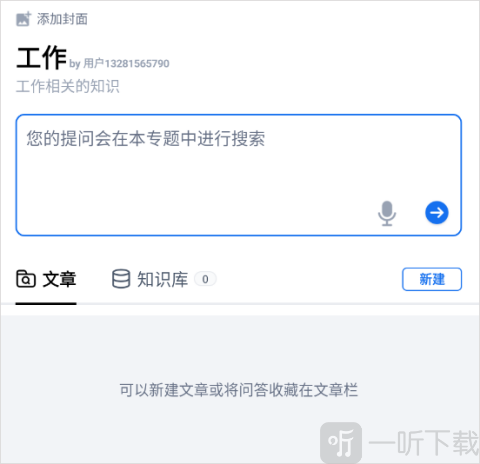 秘塔app官方版知识库创建