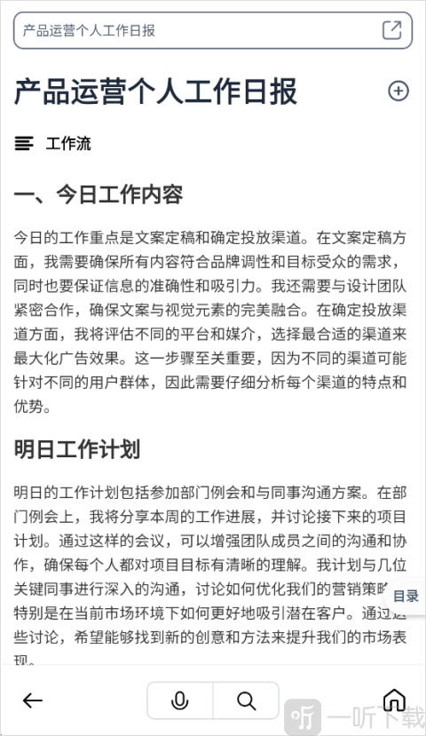 秘塔app官方版自动生成报告