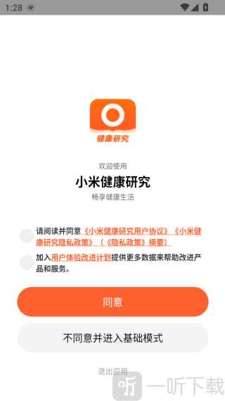 小米健康研究登录页面