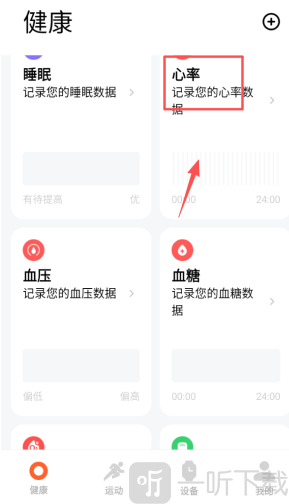 小米健康研究心率曲线