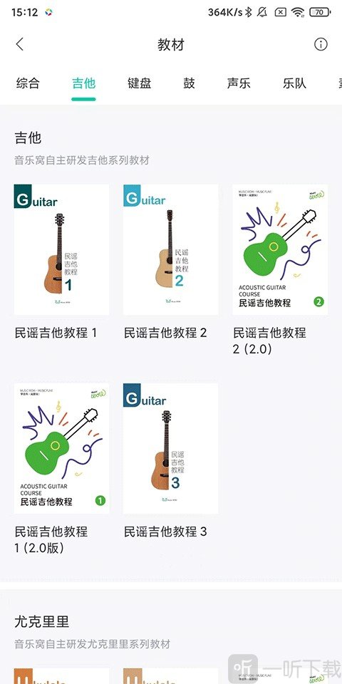 音乐窝MusicWOW课程资源介绍