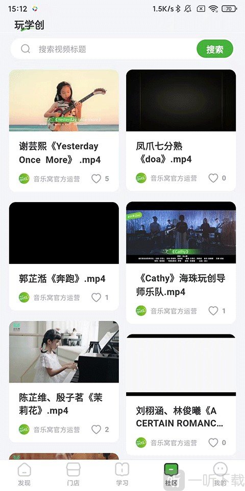 音乐窝MusicWOW社区交流功能