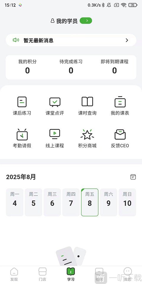 音乐窝MusicWOW学习动态功能
